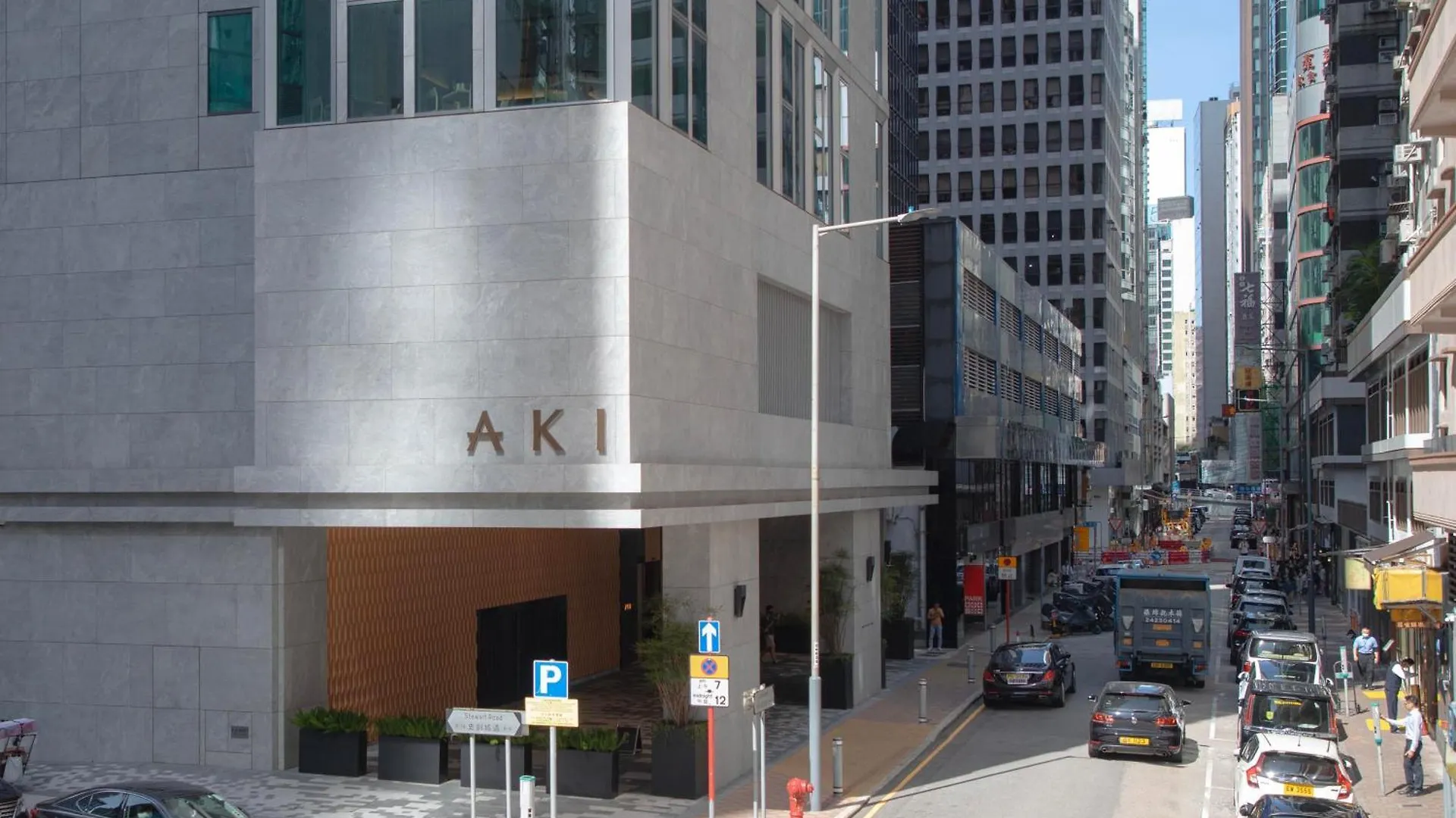 ***** 호텔 Aki Hong Kong - Mgallery 중국